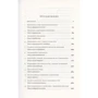Роберт Грин: Законы человеческой природы: Количество страниц 936