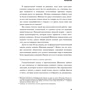 Дэвид Шпигельхалтер: Искусство статистики. Как находить ответы в данных: Количество страниц 448