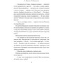 Ольга Паволга, Михаил Перловский: Стеклобой: ISBN 978-5-6040082-5-6