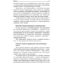 Тони Бьюзен: Учебник быстрого чтения: ISBN 978-985-15-3834-4