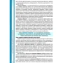 Біологія і екологія 11 клас. Підручник. Рівень стандарту: Обложка Интегральная