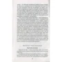 Володимир Глухів: РнР (Реєстр непотрібних мов): ISBN 978-966-03-8093-6