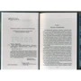 Терентій Гравина: Азарт. Книга друга. гравець мимоволі: Виробник Ексмо