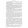 Дебора Харкнесс: Книга Жизни: Количество страниц 672