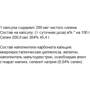 Greendar Selen, 200 mg, 180 Capsules (ФР-00000153): Форма випуску капсули