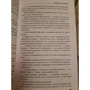 Тетяна Устінова: Камея з Ватикану: ISBN 978-5-04-117508-5