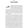 Карл Циммер: Микрокосм. E. coli и новая наука о жизни: ISBN 978-5-91671-512-5