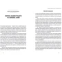 Нова Європа: ISBN 978-617-679-651-0
