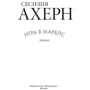 Гра в марблс: Обкладинка Тверда
