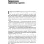 Гарри Беквит: Продавая незримое. Руководство по современному маркетингу услуг: Автор Гарри Беквит