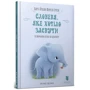 Карл-Йохан Ерлін: Слоненя, Пожалуйста хотіло заснути