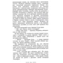 Еміль Золя: Ловушка: Кількість сторінок 304
