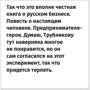 Алексей Беляков: Бизнес против правил. Как Андрей Трубников создал Natura Siberica и захватил рынок органической косметики в России: Автор Алексей Беляков