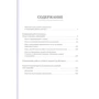 Заикание. Игры и игровые упражнения для работы с дошкольниками: ISBN 978-5-9925-1326-4
