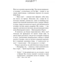 К. Л. Волтер: Літо порушених правил: Виробник BookChef