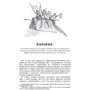 Олександр Дюма: Три мушкетери: Обложка Твердая
