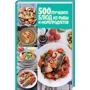 500 кращих страв з риби і морепродуктів