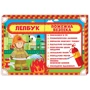 Лепбук. Пожежна безпека