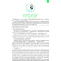 Виноградов, Судаков, Рамзаева: Атлас новых профессий 3.0: ISBN 978-5-907274-10-5
