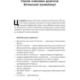 Кетрін Ґрейс Кац: Ялтинські доньки. Черчиллі, Рузвельти й Гаррімани: історія про любов і війну: Автор Кэтрин Грейс Кац