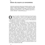 Карл Маннергейм: Маннергейм. Мемуари. I том: Количество страниц 376