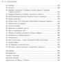 Орхан Памук. Стамбул. Город воспоминаний (подарочное издание): Количество страниц 632