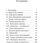 Виктор Пуше: Ланселот. Мальчик с именем рыцаря: ISBN 978-5-00169-894-4