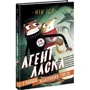 Нік Іст: Агент Ласка і банда жахливих лисів. Книга 1