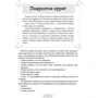  Анна Гресь: Як обійняти кактус? Книга для батьків, які хочуть зрозуміти своїх підлітків: Обкладинка М'яка