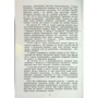 Д. І. Мишко: Київ. Короткий історичний нарис: ISBN 978-611-01-2759-2