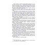 Олександр Дюма: Три мушкетери: Виробник Фолио