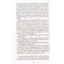 Уильям Гибсон. Нейромант: Количество страниц 544