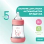 Бутылочка для кормления Chicco Perfect 5 Love с силиконовой соской 0м+ 150 мл розовая (20211.11.40) (8058664153855) фото 6