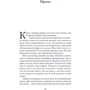 Корабль невест: ISBN 978-5-389-07073-8