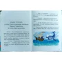 Олена Заржицька: Китеня Тимко. Частина 2: ISBN 978-617-7292-94-3