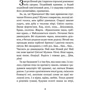 Іван Франко: Сойчине крило. Вкрадене щастя: ISBN 978-966-10-5465-2