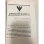Люси Пьерра-Пажо: Тайны Лариспема. Том 3. Эликсир Власти: ISBN 978-5-907178-68-7