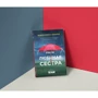 Моя улюблена сестра: Автор Джессіка Кнолл