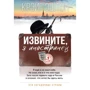 Крейг Ештон: Вибачте, я іноземець: Виробник АСТ