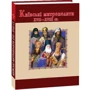 Митрополит Дмитро, Юрій Міцик: Київські митрополити ХVII-XVIII ст.: Кількість сторінок 128