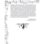Зерцалия. 4. Тетрагон: ISBN 978-5-353-06871-6