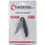Ножі та мультітули INTERTOOL складаний з пластиковими вставками (HT-0593): Довжина клинка, см 16.4
