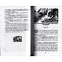 Эрин Хантер: Коты-воители. Рассвет: ISBN 978-5-00111-037-8
