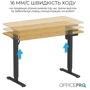 Стол с электрорегулировкой высоты Officepro Light Wood/Black (ODE1260LW): Ширина, см 120