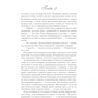 Виктория Свободина: Строптивая помощница для титана: Автор Виктория Свободина