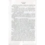 Владимир Кунин. ИнтерКыся: ISBN 978-5-389-13615-1