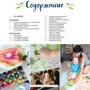 Наталя Костикова: Творчість з малюками. Малювання, ліплення, ігри з дітьми до 3 років фото 10