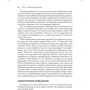 Йонас Рамнеро, Никлас Торнеке: Основы человеческого поведения для практикующих специалистов: Обложка Мягкая