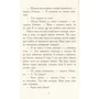 Енн Дігбі: Требізон. Другий семестр: ISBN 978-617-09-5058-1