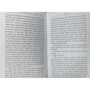 Oscar Wilde: The Picture of Dorian Gray: Количество страниц 320